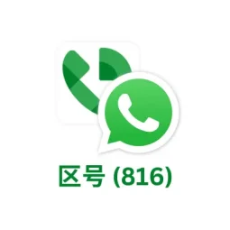 虚拟号码注册whatsapp (whatsapp账号购买)-816